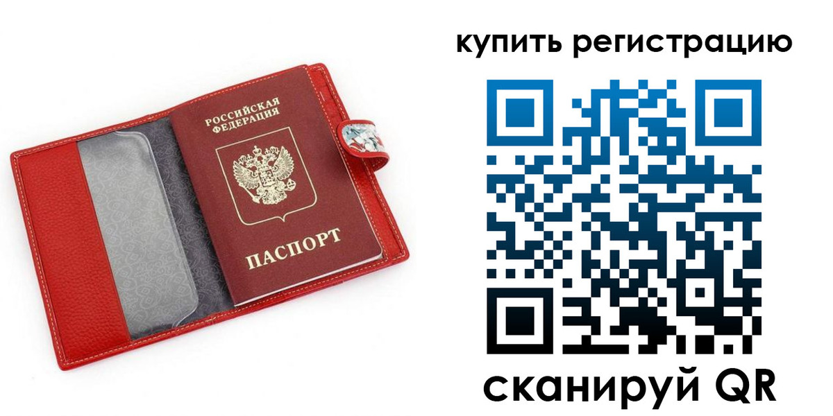 временная регистрация 2025 в Ирбите