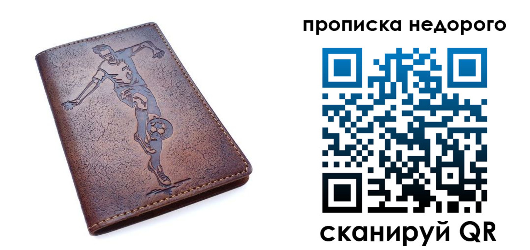 прописка в квартире в Ирбите