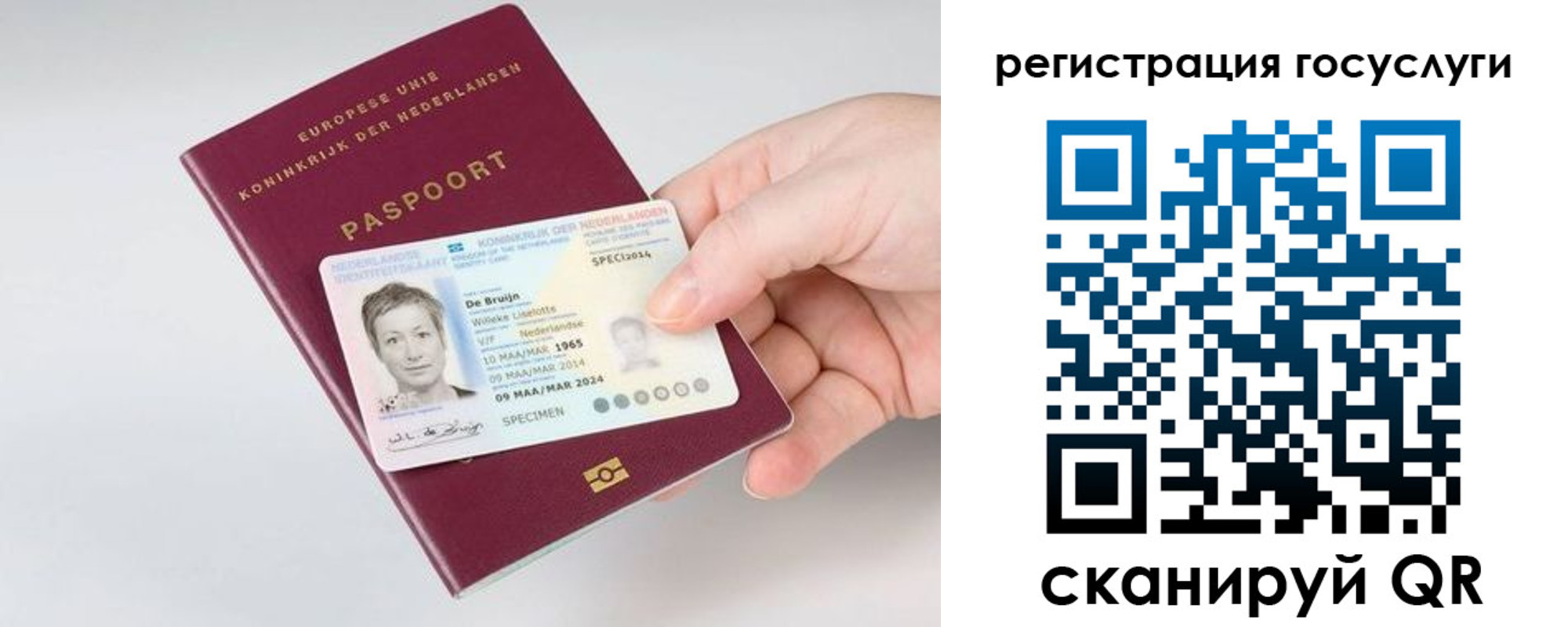 регистрация для дет. сада в Ирбите