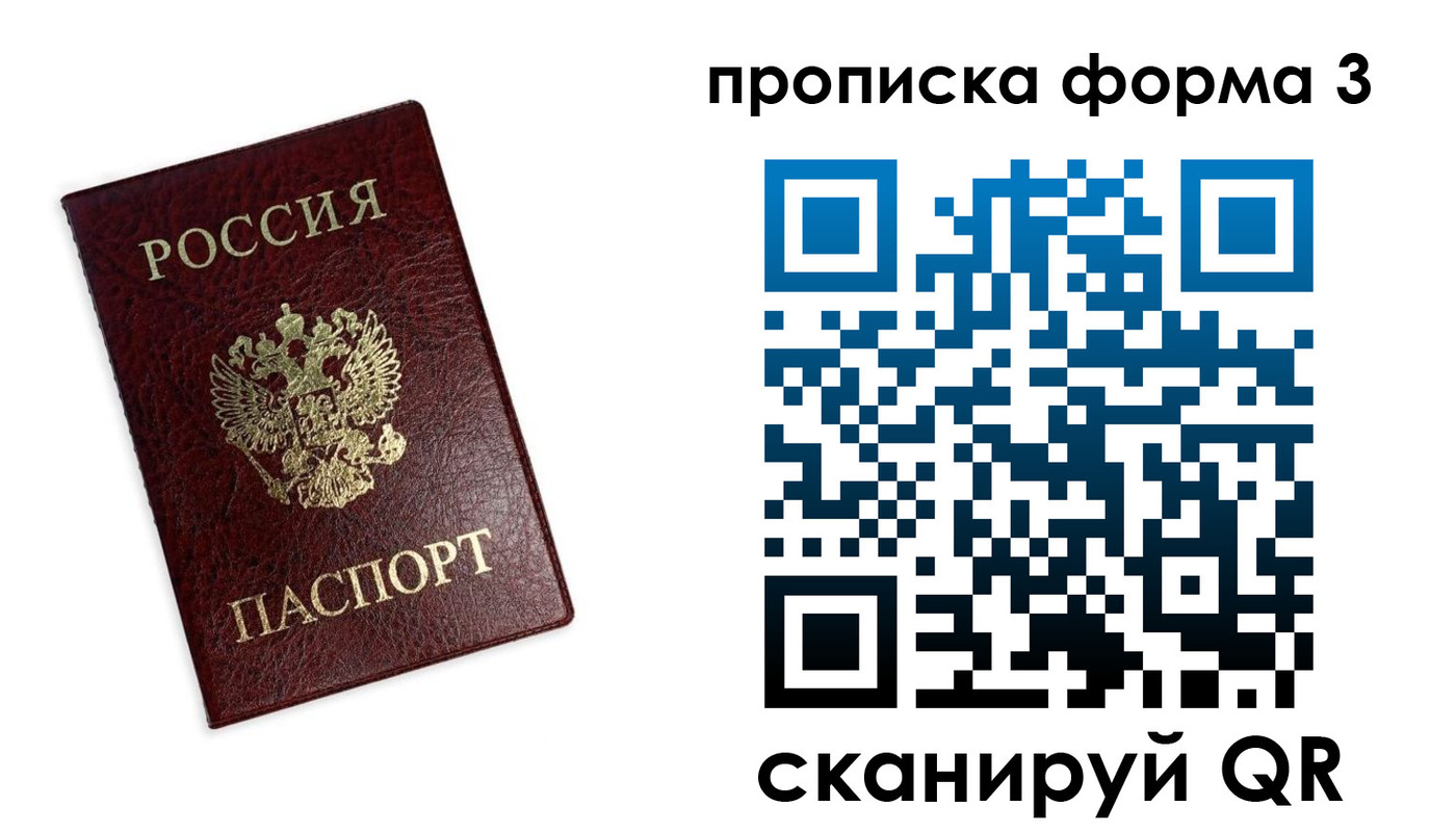 прописка регистрация в Ирбите